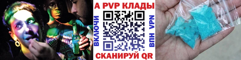Alpha PVP Соль  где купить наркоту  Псков 