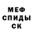 Первитин кристалл Adrian Danila