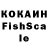 Кокаин FishScale Ayden Hunt