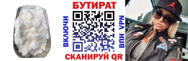 БУТИРАТ BDO  маркетплейс как зайти  Псков 