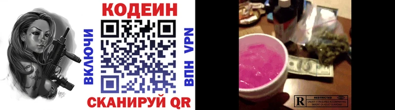 Кодеин Purple Drank  наркошоп  blacksprut вход  Псков 