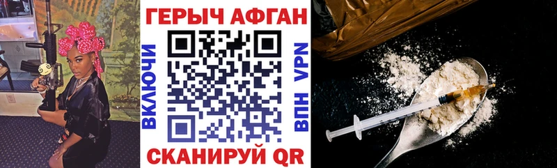 Героин хмурый  Псков 