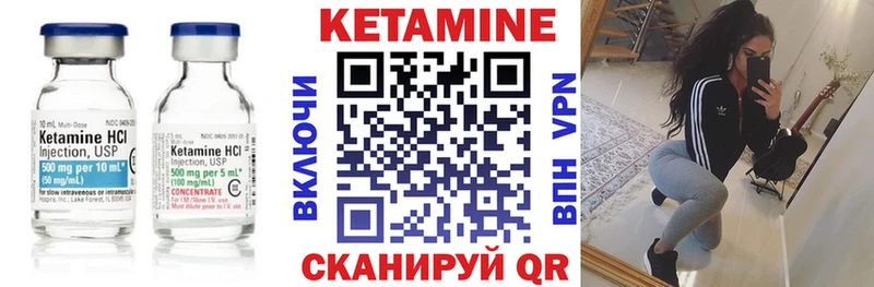 Кетамин ketamine Псков