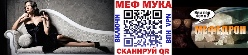 МЕФ кристаллы  MEGA ТОР  Псков 