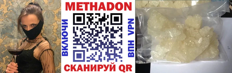 МЕТАДОН VHQ  где купить наркоту  Псков 