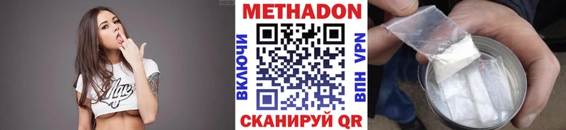 Метадон мёд Псков